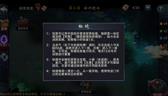 皇冠地下城选关版