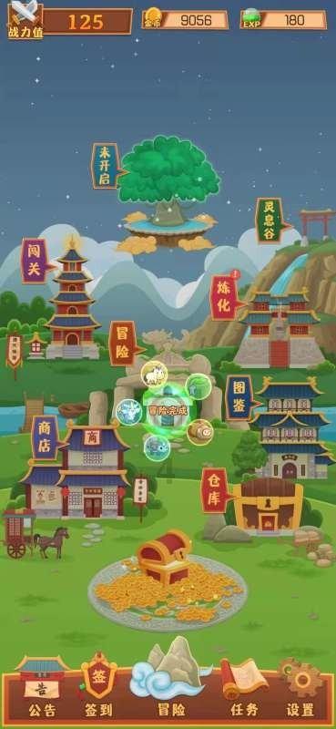 街机三国兵法仓库满了怎么办游戏画面