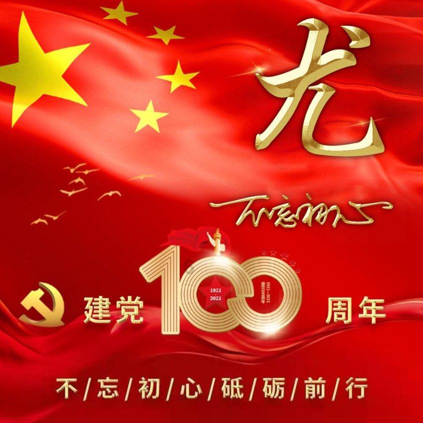 世界杯换装